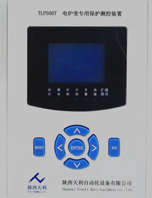 TLP500T电炉变压器专用保护测控装置