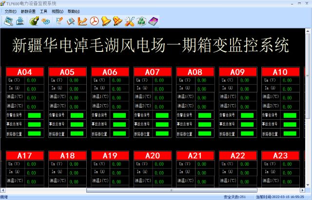 浅谈变配电室后台自动化监控系统